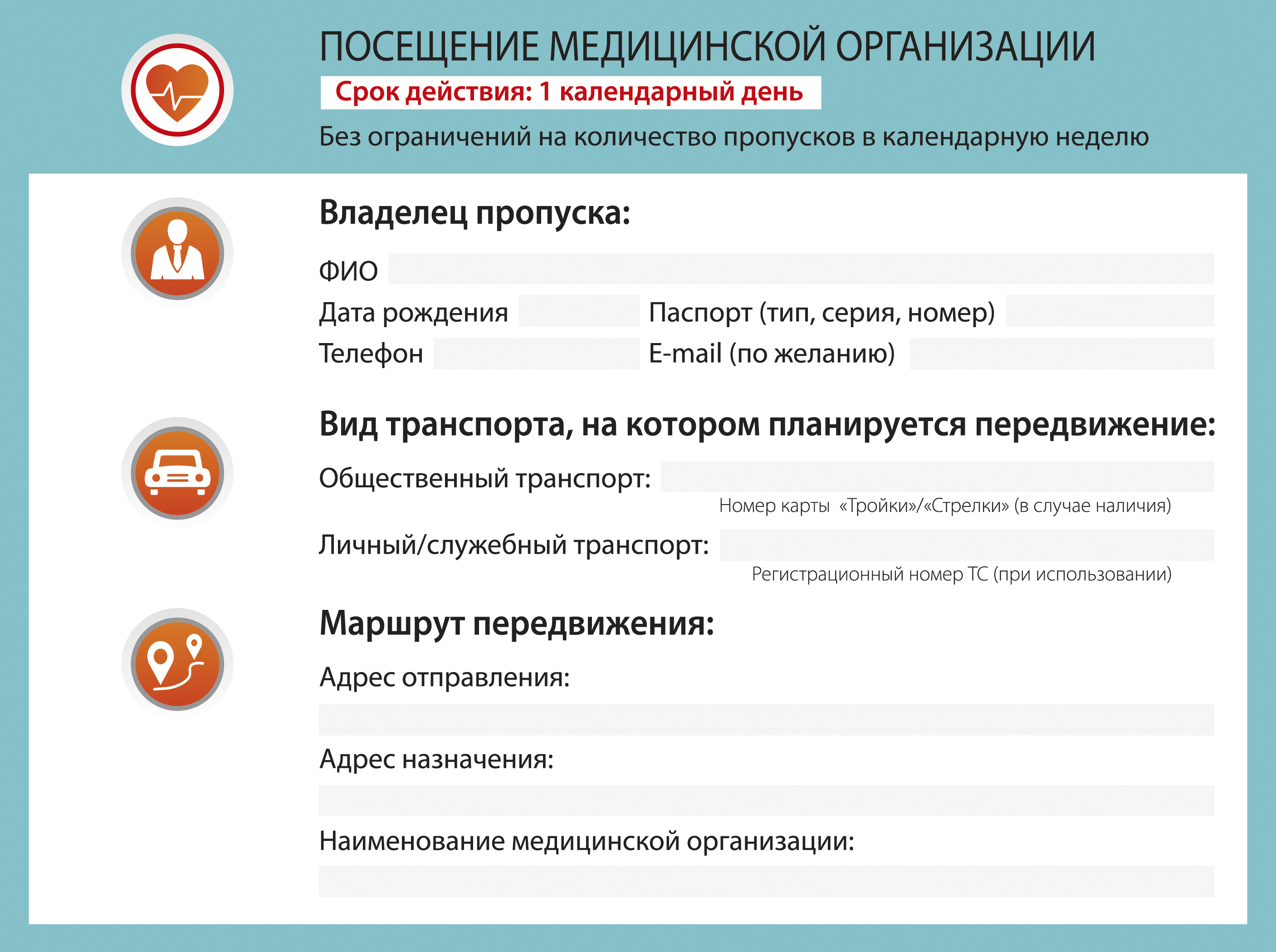 Реестр пропусков грузового транспорта москва